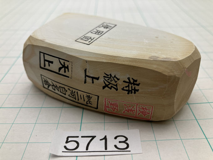 2025年最新】Yahoo!オークション -三河名倉砥石の中古品・新品 2025年最新】Yahoo!オークション -三河名倉砥石の中古品・新品