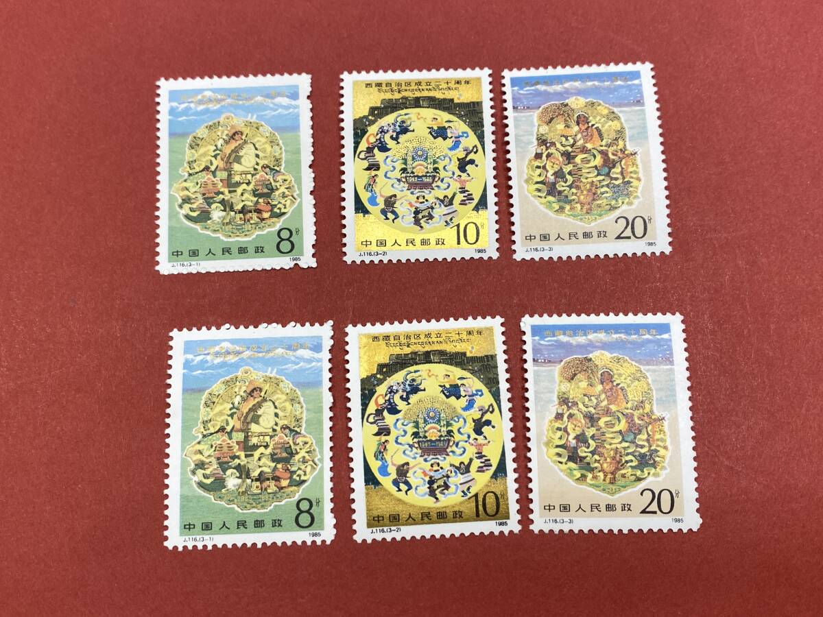 2025年最新】Yahoo!オークション -切手 中国 1985の中古品・新品 2025年最新】Yahoo!オークション -切手 中国 1985の中古品・新品