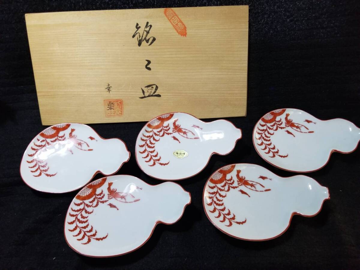 Amazon.co.jp: 有田焼 哲山 お皿 13 cm 5枚セット 取り皿 銘々