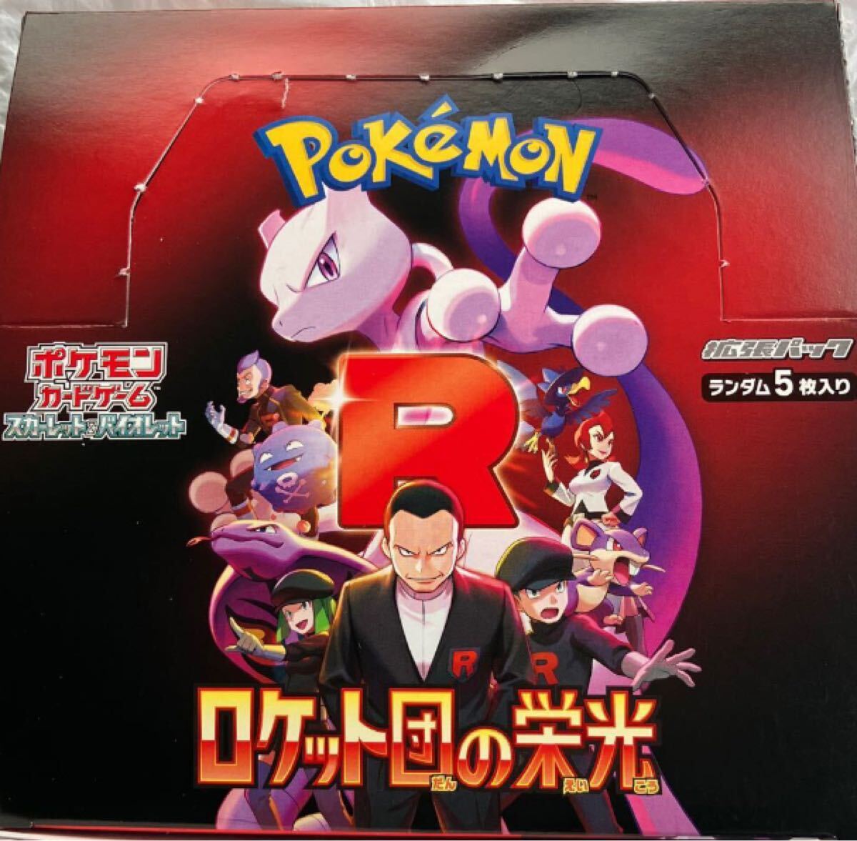 Yahoo!オークション -「ポケモンカード 未開封 box」の落札相場 Yahoo!オークション -「ポケモンカード 未開封 box」の落札相場