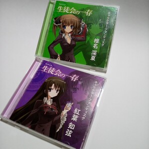 TVアニメ 生徒会の一存 キャラクターファンディスク