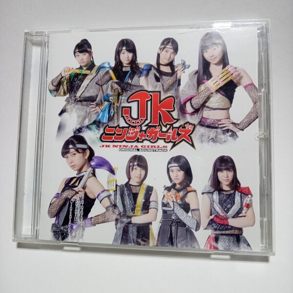 JKニンジャガールズ サウンドトラック