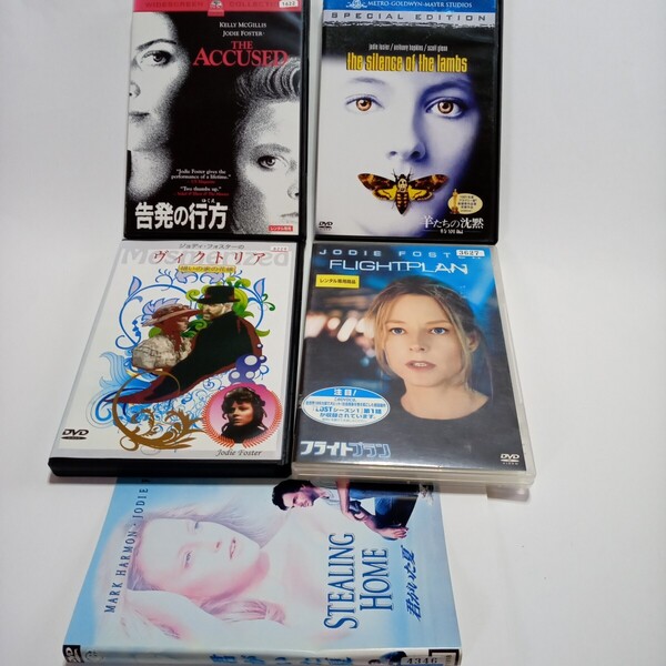 DVD ジョディフォスター主演作品集