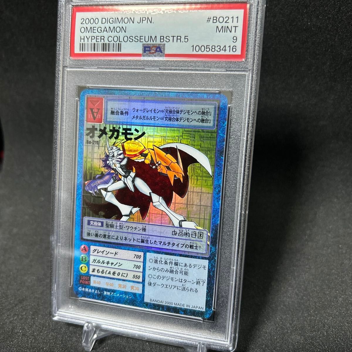 Yahoo!オークション -「デジモンカード オメガモン」(ゲーム) の Yahoo!オークション -「デジモンカード オメガモン」(ゲーム) の