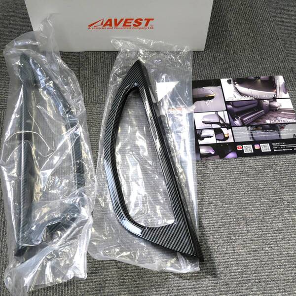 40ALPHARD アルファード ヴェルファイア40系 3列目ドリンクホルダー ベゼル 枠 カーボン調 ABS樹脂 未使用 AVEST扱い 匿名配送 送料無料