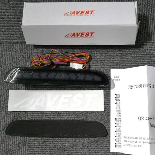 ハイエース200系 1~3型前期 LEDハイマウントストップランプ ブレーキ 流れるウインカー スモーク★薄傷有 AVEST アベスト 送料無料 C1