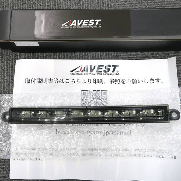 展示入替 GR86 ハチロク ZN8 SUBARU BRZ ZD8 LED ハイマウントストップランプ ブレーキランプ 未使用(開封済)アベスト AVEST 送料無料