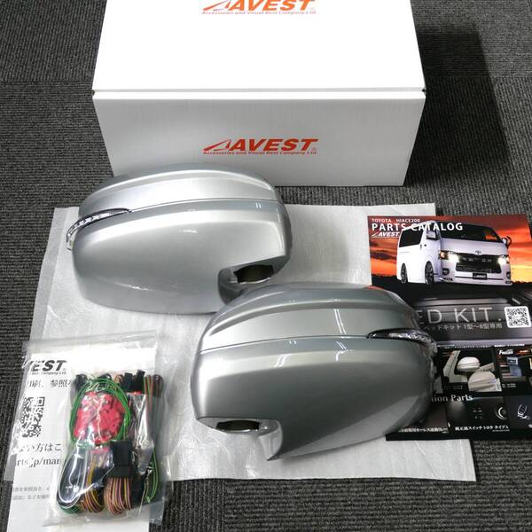 展示入替処分 ハイエース200系 スーパーGL 4-5型 LEDドアミラー 流れるウィンカー付カバー 1E7銀 青ポジション 未使用 AVEST アベスト