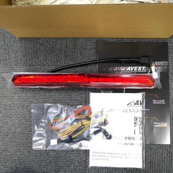 廃番処分品 オデッセイ ODYSSEY RC1/RC2/RC4用 LED ハイマウントストップランプ 流れるウインカー スイッチ付 アベスト AVEST 送料無料
