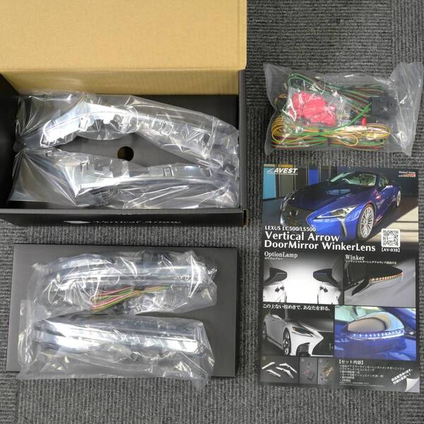 LBX IS300 Fスポーツ後期 ES300h RC後期 LS500 LC500 他 用 LEDドアミラー 流れるウインカー ターンランプ 左右★AVEST アベスト 送料無料