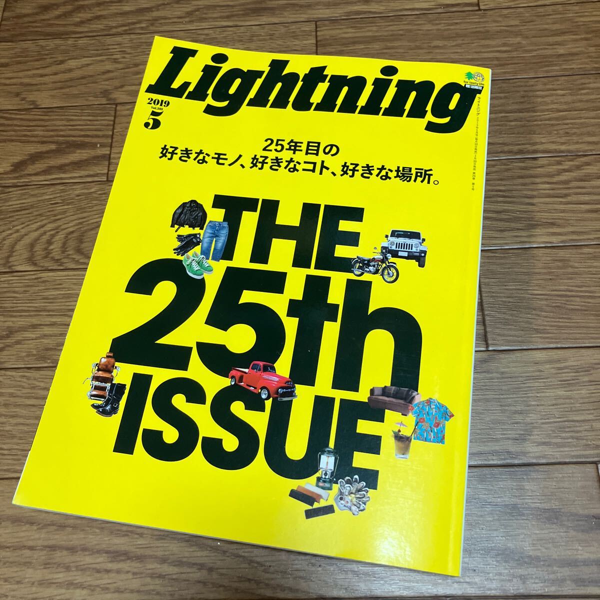 Lightning（ライトニング） 2023年2月号 (発売日2022年12月28日