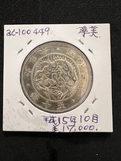 2025年最新】Yahoo!オークション -旭日竜50銭銀貨の中古品・新品 2025年最新】Yahoo!オークション -旭日竜50銭銀貨の中古品・新品