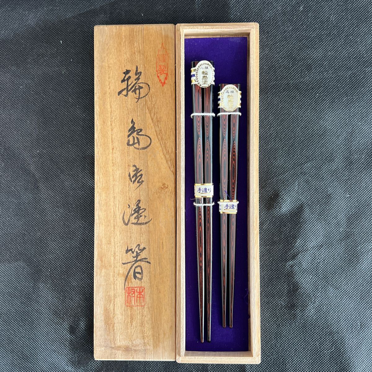 2025年最新】Yahoo!オークション -輪島塗 箸の中古品・新品・未 2025年最新】Yahoo!オークション -輪島塗 箸の中古品・新品・未
