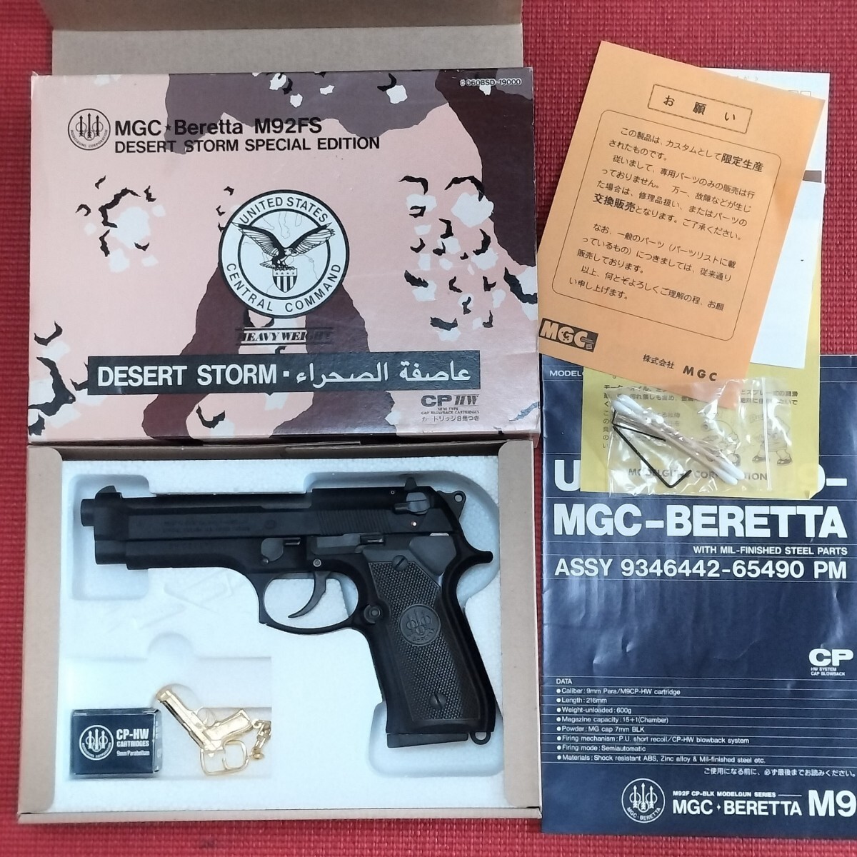 Yahoo!オークション -「mgc m92fs デザートストーム」の落札相場 Yahoo!オークション -「mgc m92fs デザートストーム」の落札相場