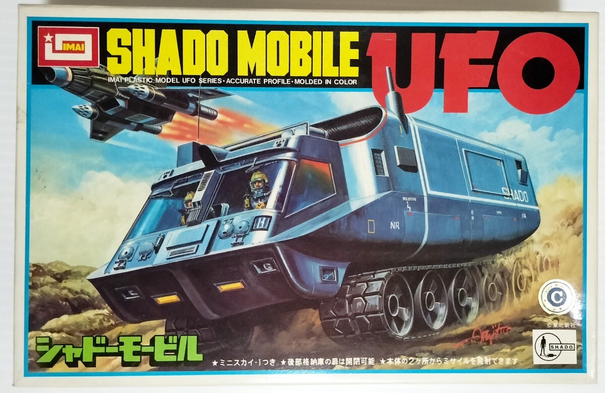 2025年最新】Yahoo!オークション -謎の円盤ufo スカイ1の中古品 2025年最新】Yahoo!オークション -謎の円盤ufo スカイ1の中古品