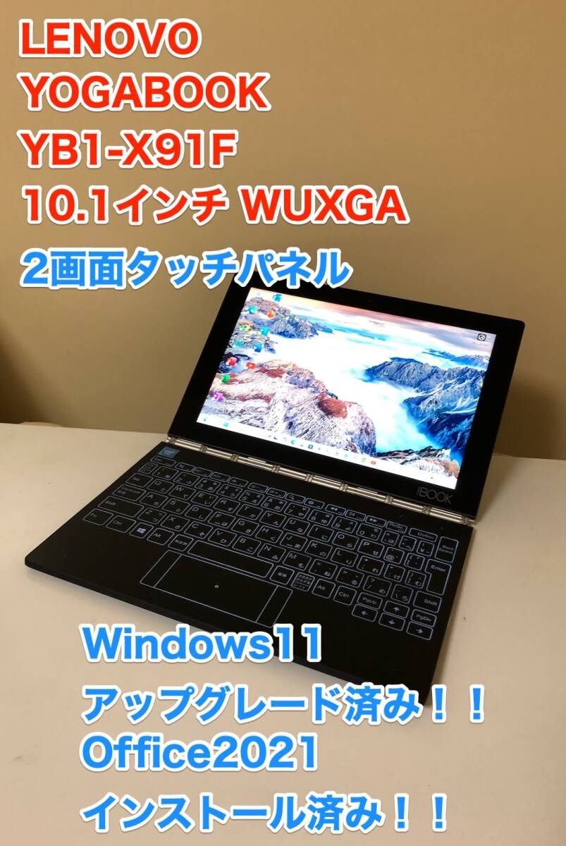 2025年最新】Yahoo!オークション -lenovo yoga bookの中古品 2025年最新】Yahoo!オークション -lenovo yoga bookの中古品