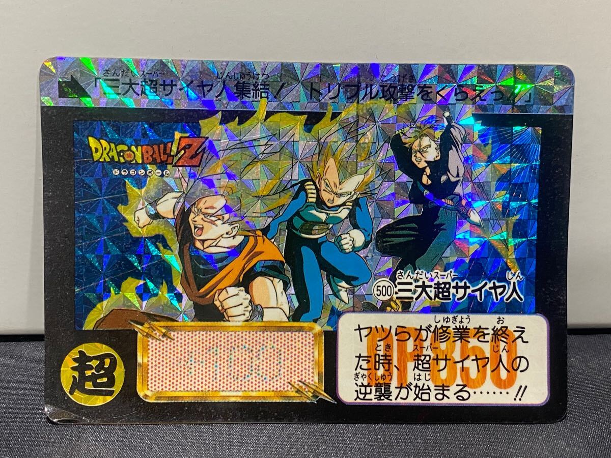 Yahoo!オークション -「ドラゴンボール カードダス キラ」の落札 Yahoo!オークション -「ドラゴンボール カードダス キラ」の落札