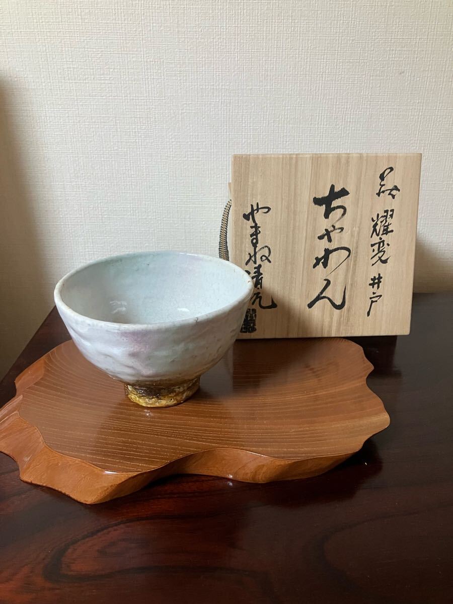 2025年最新】Yahoo!オークション -山根清玩の中古品・新品・未 2025年最新】Yahoo!オークション -山根清玩の中古品・新品・未
