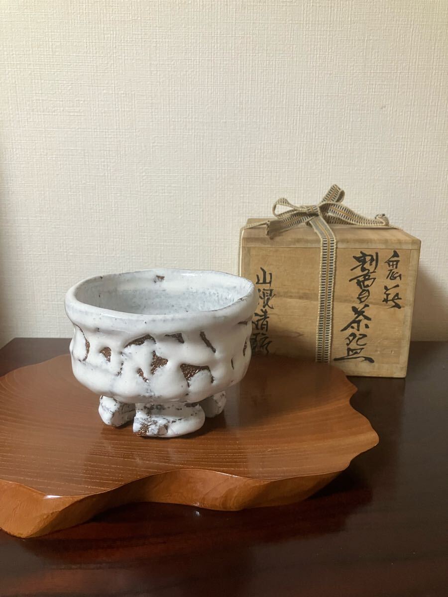 2025年最新】Yahoo!オークション -山根清玩の中古品・新品・未 2025年最新】Yahoo!オークション -山根清玩の中古品・新品・未