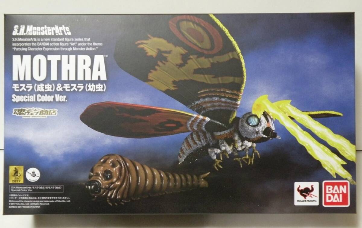 2025年最新】Yahoo!オークション -モスラ幼虫の中古品・新品・未