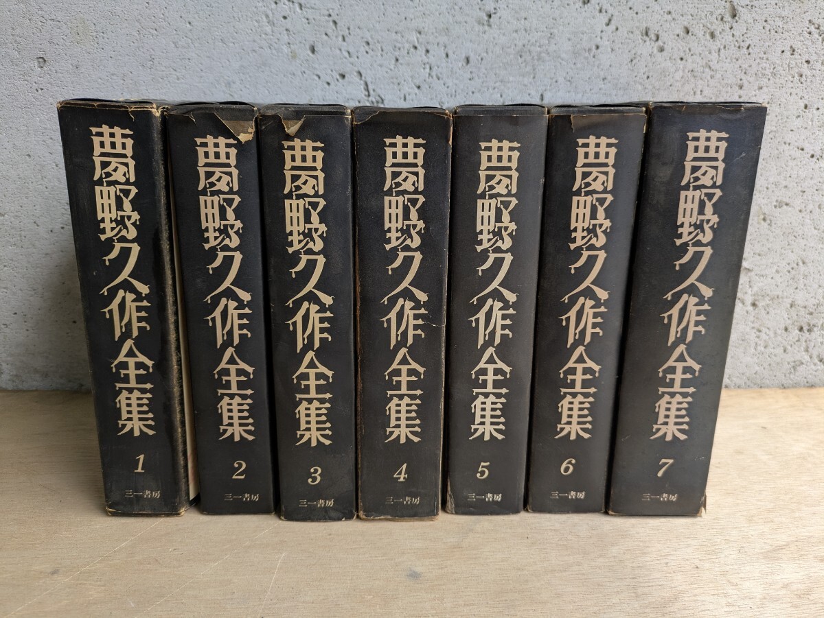 世界探偵小説全集 全20巻揃 / 古本、中古本、古書籍の通販は