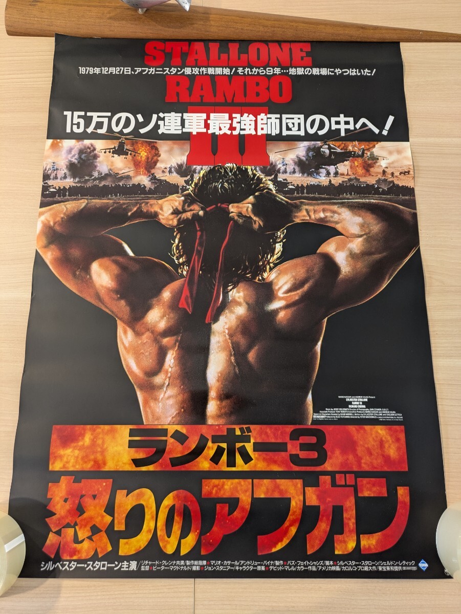 2025年最新】Yahoo!オークション -ランボー ロッキーの中古品