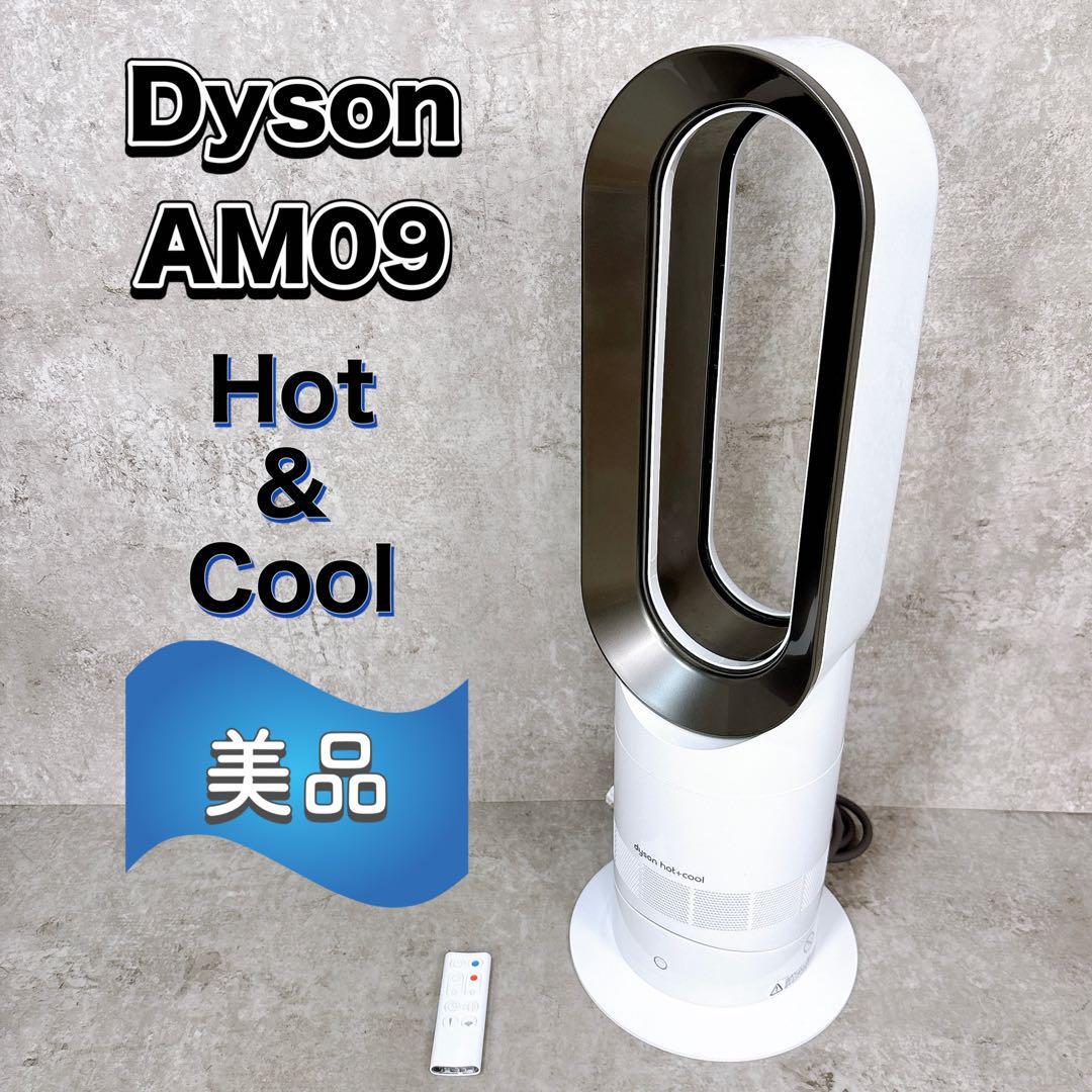 2025年最新】Yahoo!オークション -ダイソン 扇風機の中古品 2025年最新】Yahoo!オークション -ダイソン 扇風機の中古品