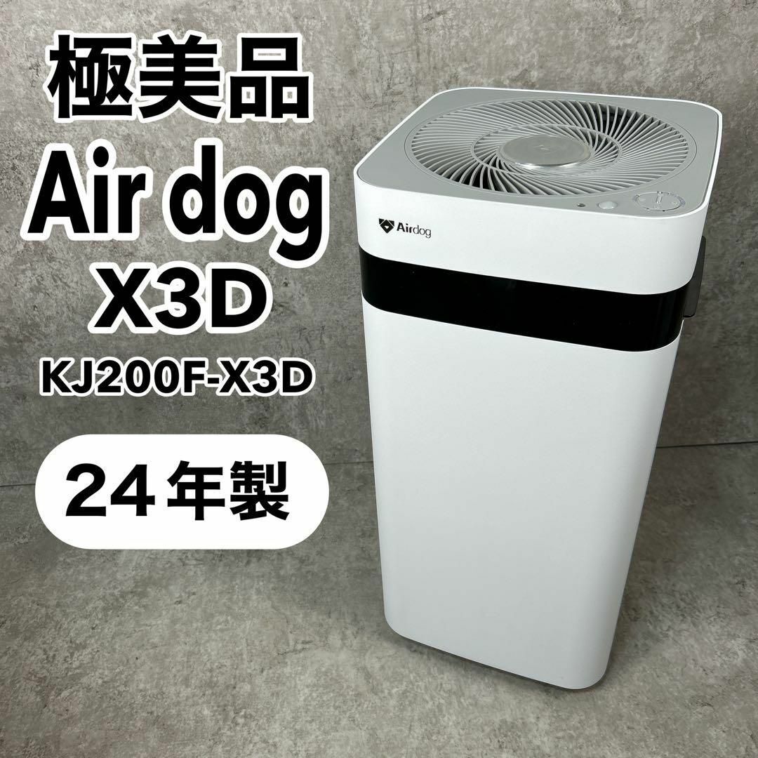 2025年最新】空気清浄機 Airdog 製品一覧 - Yahoo!オークション 2025年最新】空気清浄機 Airdog 製品一覧 - Yahoo!オークション