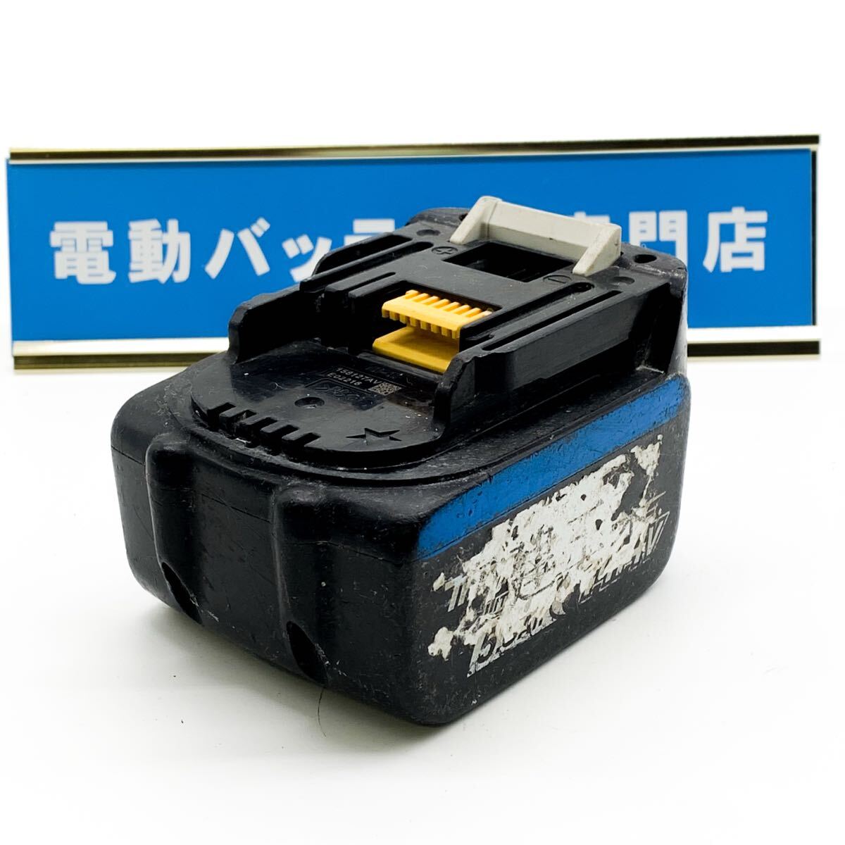 Yahoo!オークション -「マキタ 14.4v 充電器」(住まい Yahoo!オークション -「マキタ 14.4v 充電器」(住まい