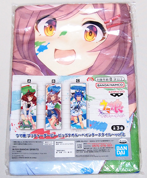 2025年最新】Yahoo!オークション -ウマ娘(タオル)の中古品・新品 2025年最新】Yahoo!オークション -ウマ娘(タオル)の中古品・新品
