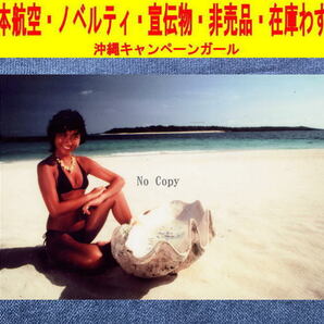 鈴木裕子 沖縄キャンペーンガール 写真 水着 日本航空 ノベルティ 宣伝物 非売品 1980年代 2L-3