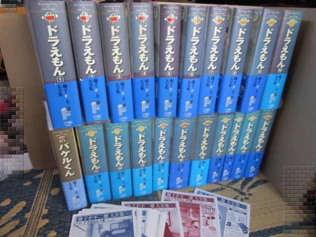 Yahoo!オークション -「藤子 f 不二雄大全集 ドラえもん」の落札 Yahoo!オークション -「藤子 f 不二雄大全集 ドラえもん」の落札