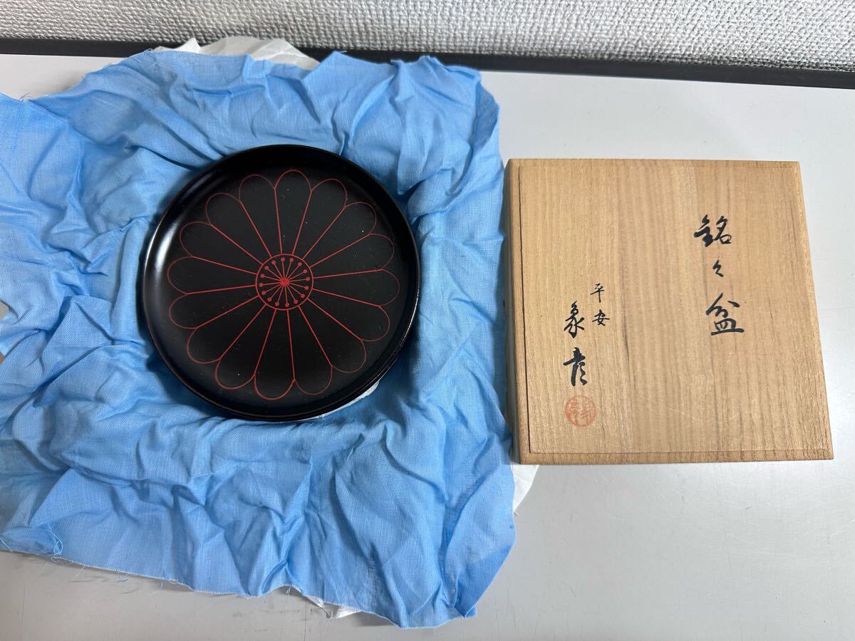 2025年最新】Yahoo!オークション -象彦 盆の中古品・新品・未 2025年最新】Yahoo!オークション -象彦 盆の中古品・新品・未