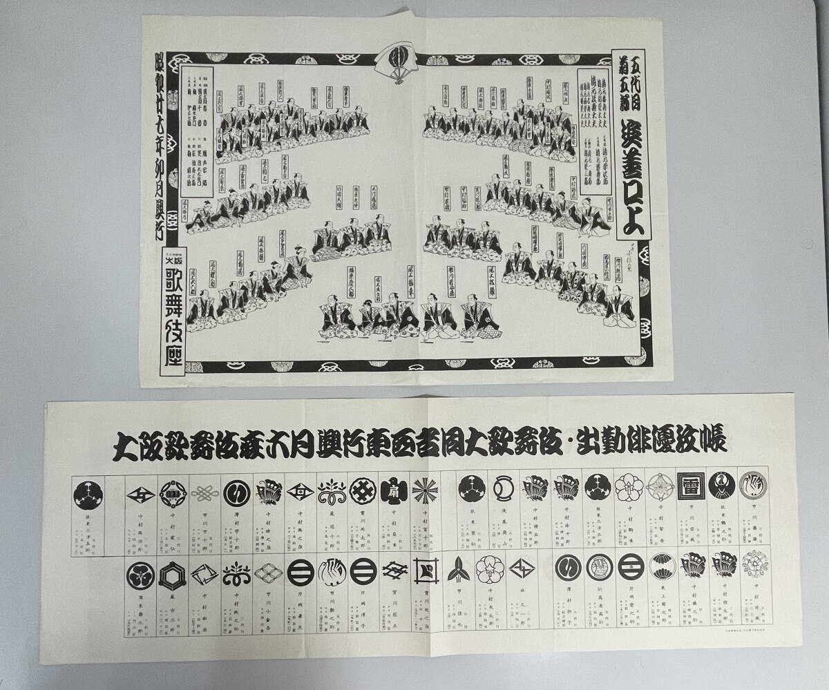 2025年最新】Yahoo!オークション -歌舞伎座パンフレットの中古品 2025年最新】Yahoo!オークション -歌舞伎座パンフレットの中古品