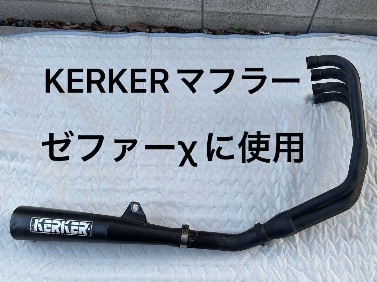 Yahoo!オークション -「zrx400 ダイシンマフラー」(マフラー本体 Yahoo!オークション -「zrx400 ダイシンマフラー」(マフラー本体
