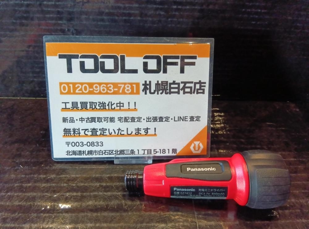 2025年最新】パナソニックの電動工具が揃う!お得に見つける 2025年最新】パナソニックの電動工具が揃う!お得に見つける