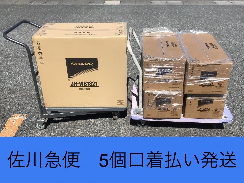 Yahoo!オークション -「蓄電池 シャープ」の落札相場・落札価格 Yahoo!オークション -「蓄電池 シャープ」の落札相場・落札価格