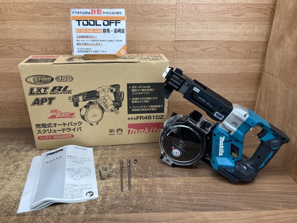 2025年最新】Yahoo!オークション -fr451の中古品・新品・未使用 2025年最新】Yahoo!オークション -fr451の中古品・新品・未使用
