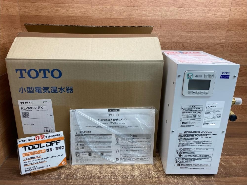 2025年最新】Yahoo!オークション -toto 電気温水器 rew(住まい 2025年最新】Yahoo!オークション -toto 電気温水器 rew(住まい