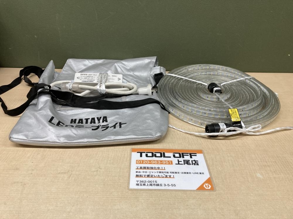 2025年最新】Yahoo!オークション -ハタヤ led(照明)の中古品 2025年最新】Yahoo!オークション -ハタヤ led(照明)の中古品