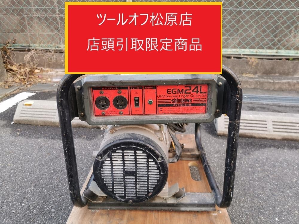 2025年最新】Yahoo!オークション -EGM24Lの中古品・新品・未使用 2025年最新】Yahoo!オークション -EGM24Lの中古品・新品・未使用