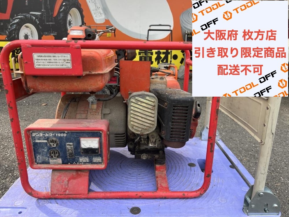 2025年最新】Yahoo!オークション -デンヨー 発電機 ジャンクの 2025年最新】Yahoo!オークション -デンヨー 発電機 ジャンクの