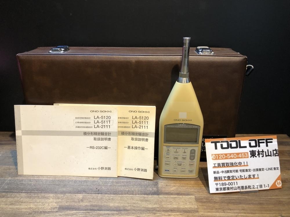 Yahoo!オークション -「小野測器」(その他) (測定器)の落札相場 Yahoo!オークション -「小野測器」(その他) (測定器)の落札相場
