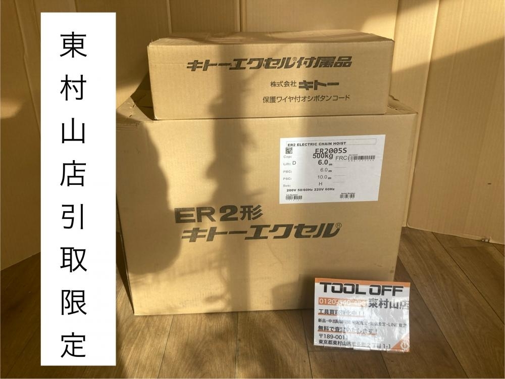 Yahoo!オークション -「kito 電動チェーンブロック」の落札相場 Yahoo!オークション -「kito 電動チェーンブロック」の落札相場