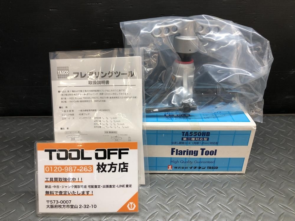 2025年最新】Yahoo!オークション -タスコ フレアツールの中古品