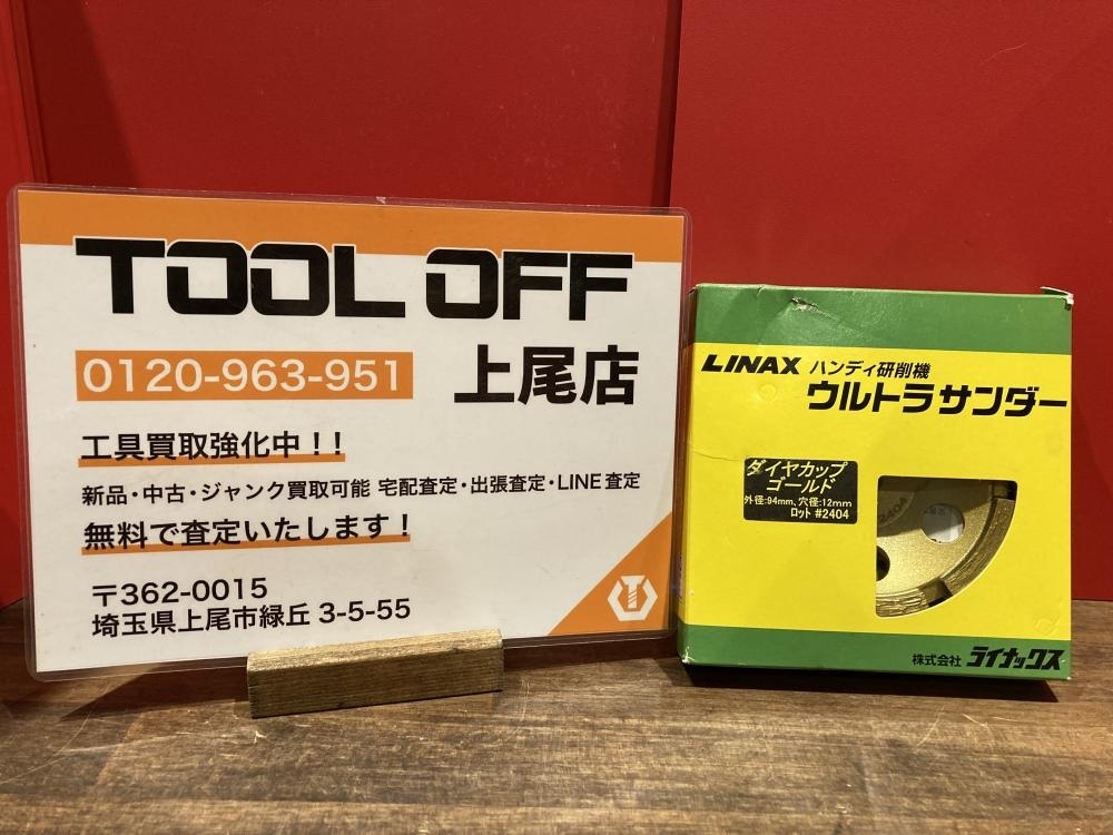 2025年最新】Yahoo!オークション -ライナックス(電動工具)の中古 2025年最新】Yahoo!オークション -ライナックス(電動工具)の中古