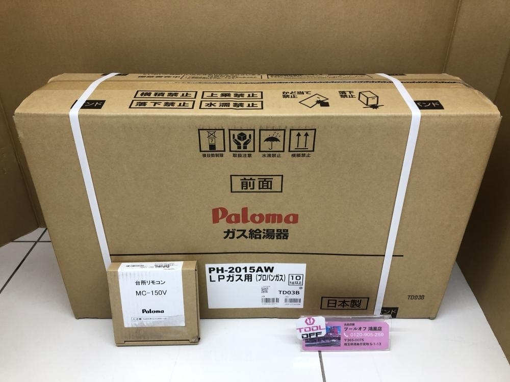 2025年最新】Yahoo!オークション -パロマ ガス給湯器の中古品 2025年最新】Yahoo!オークション -パロマ ガス給湯器の中古品