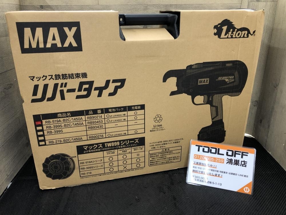 2025年最新】Yahoo!オークション -鉄筋結束機 rb519の中古品 2025年最新】Yahoo!オークション -鉄筋結束機 rb519の中古品
