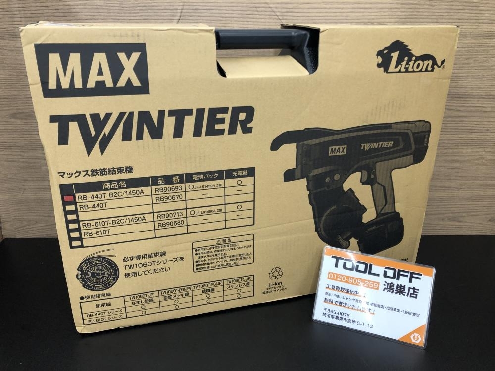 Yahoo!オークション -「max rb440t」の落札相場・落札価格 Yahoo!オークション -「max rb440t」の落札相場・落札価格