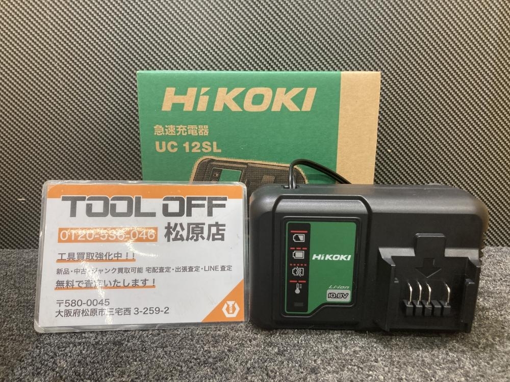 HiKOKI ハイコーキ 急速充電器 10.8V UC12SL 4966376325603